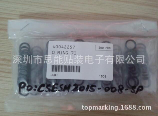 供应密封圈 供应SMT配件  供应JUKI配件 40042257 O RING