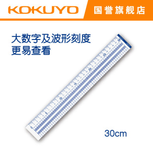 ���l�ձ�KOKUYO���u�L�D�������ο̶ȷŴ���30cm�ЙC����ֱ��
