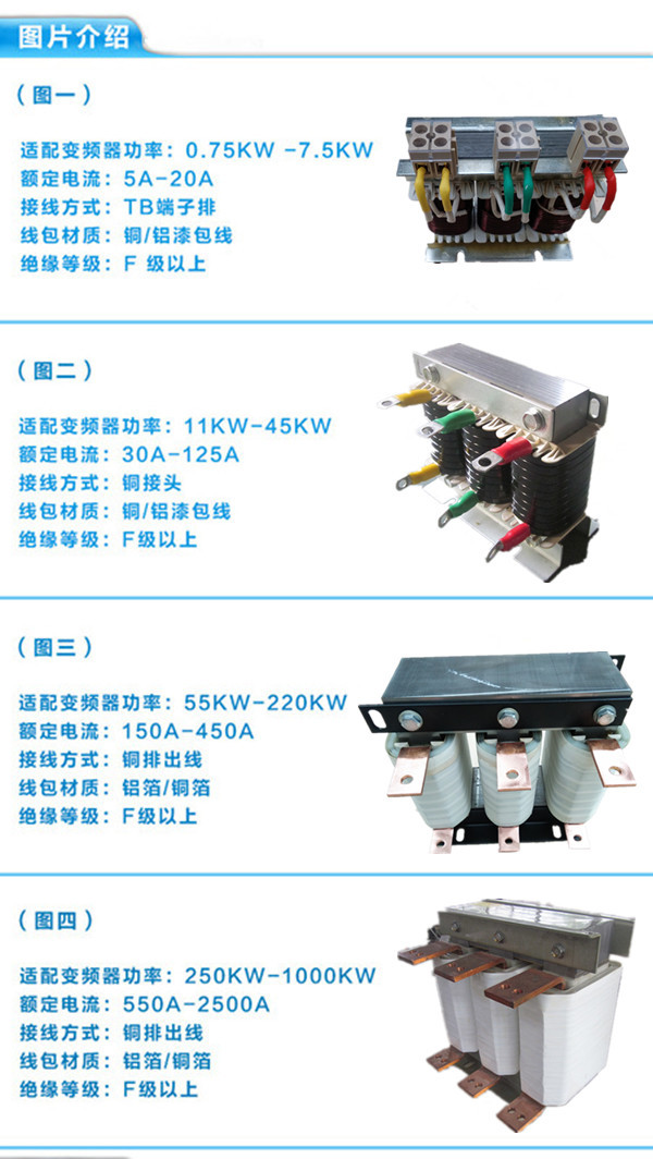 上海昌日电子现货供应输入电抗器JXL-50A 18.5KW进线电抗器生产厂家 输入电抗器,进线电抗器,JXL输入电抗器,18.5KW电抗器,50A输入电抗器