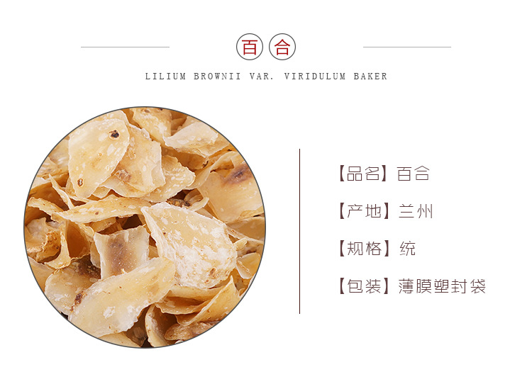 Dried Lanzhou Lily Bulb Bai He 500g Sweet Edible Lily for Cooking and Herbal Soup overview