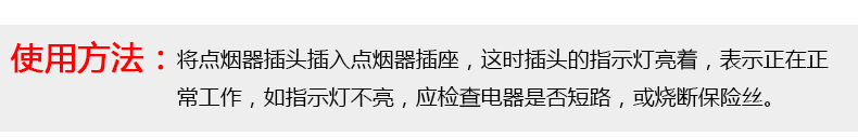 SW-1905一分二车用电源分配器_17