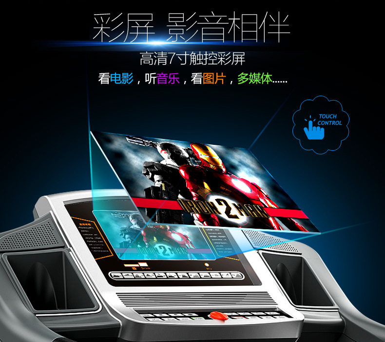 YJ-588型億健跑步機_05