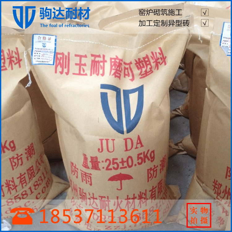 剛玉耐磨可塑料 (6) (1)