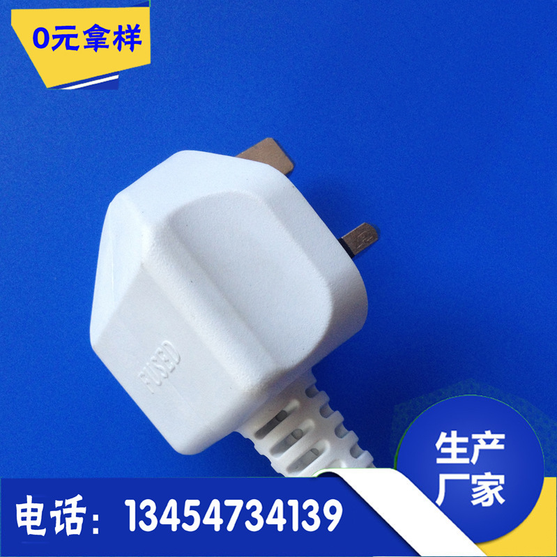 厂家供应3*0.75平方1.5米英国家用英标电源线