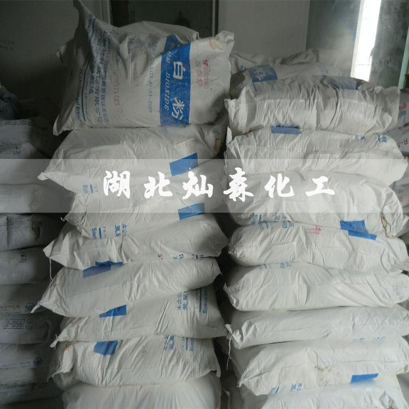 BA0101重庆新华钛白粉二氧化钛BA0101溶于热而浓的强酸强碱中高白