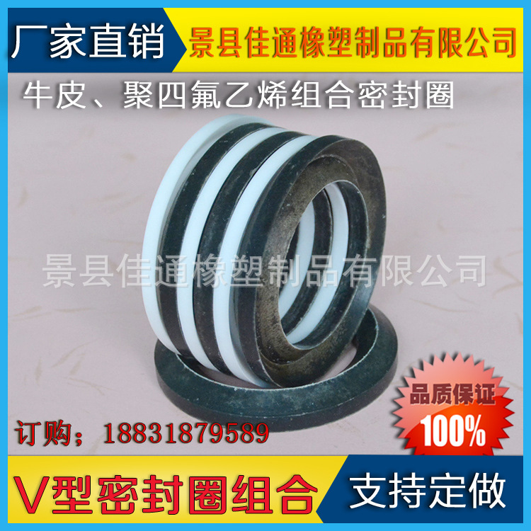 厂家现货 V型牛皮组合密封圈 喷涂机密封圈  蓝牛皮密封圈