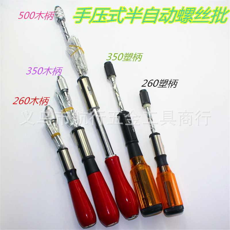 手压式半自动螺丝批