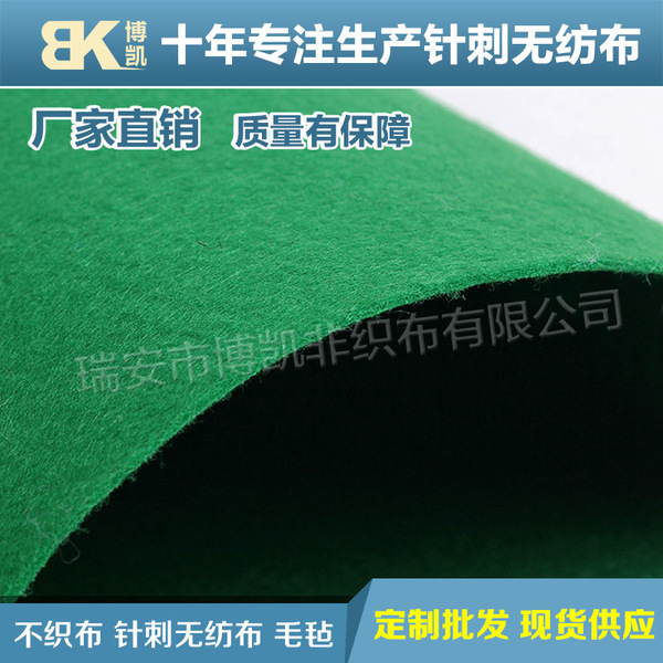 [Acupuncture non -woven fabric] Polyester needle thorns non -woven…