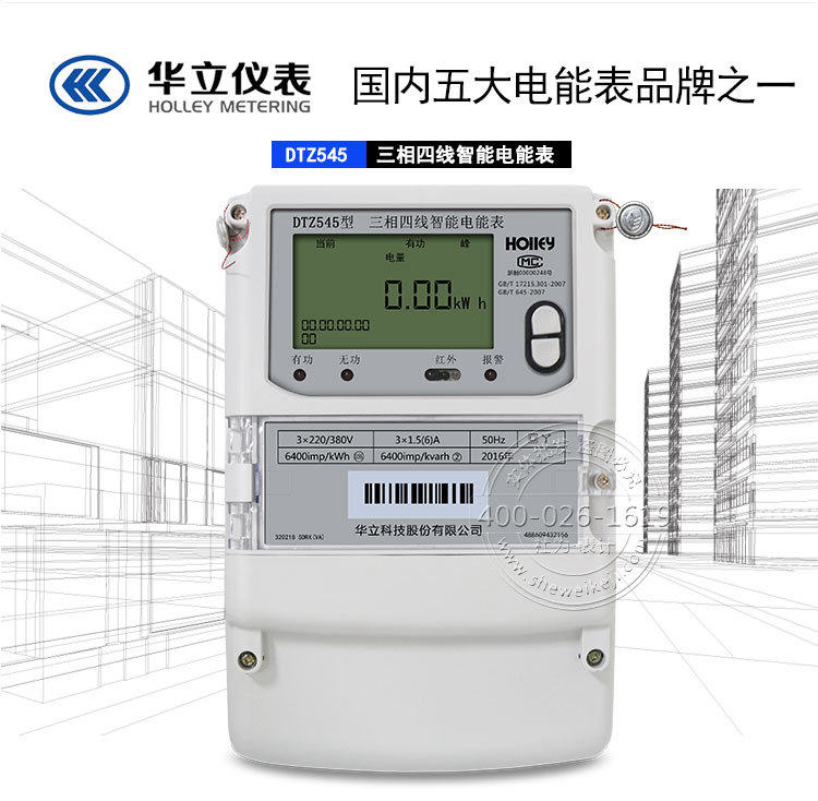 智能电表四个值,智能电表度数怎么读,新智能电表怎么看度数(第13页)_大山谷图库
