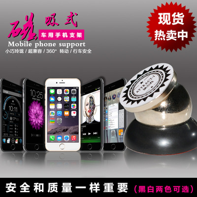 磁性吸附多功能车载手机架 车用磁铁手机支架小号 厂家直销|ru