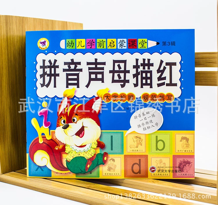 Children's digital pencil, maths addition and subtraction, addition and subtraction exercises, training, Chinese characters
