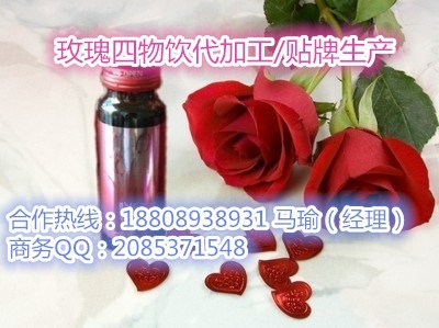 玫瑰四物饮_副本