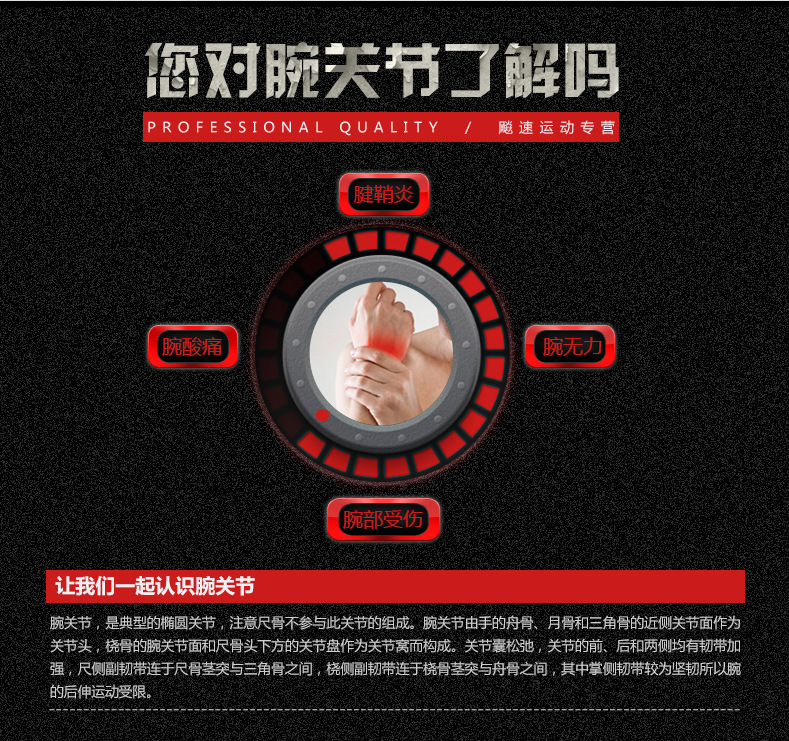 Protection sport - Ref 584895 Image 18