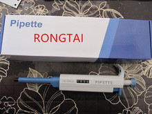 正版荣泰 RONGTAI可调式移液器，移液枪