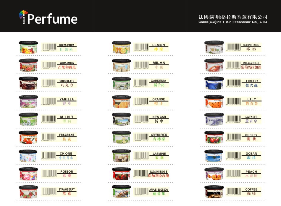 格拉斯香氛罐宣传单1