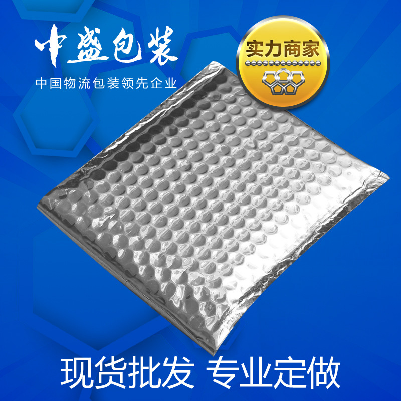 泡沫信封快递袋印刷银色镀铝膜气泡袋彩色镀铝膜气泡袋