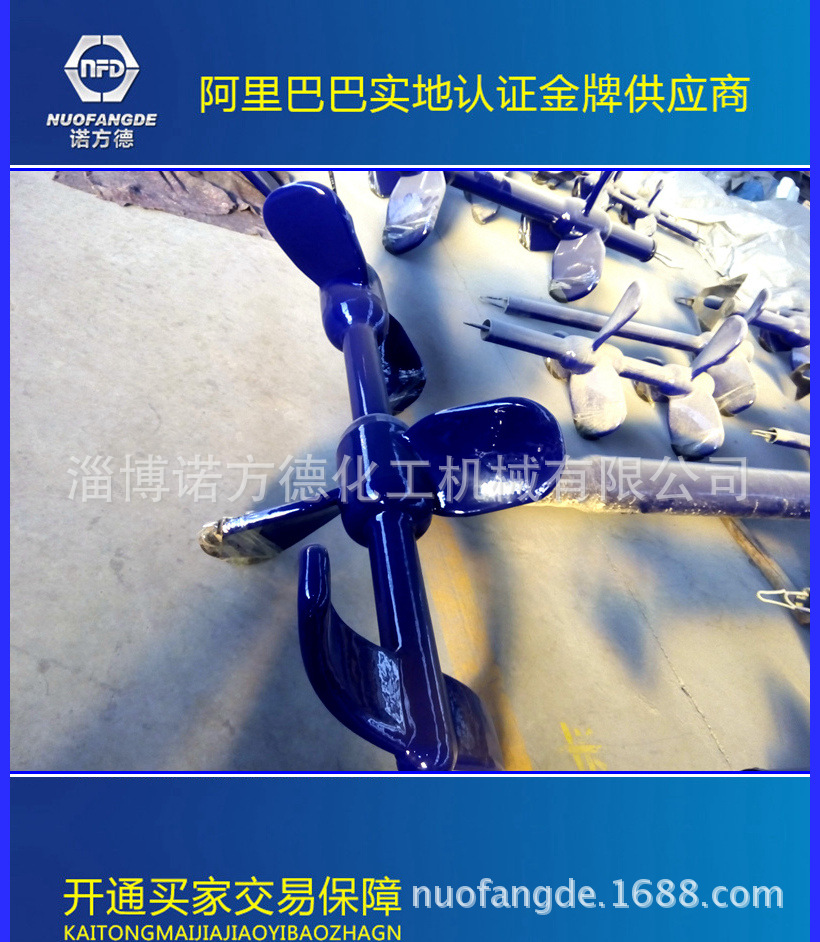搪玻璃攪拌器
