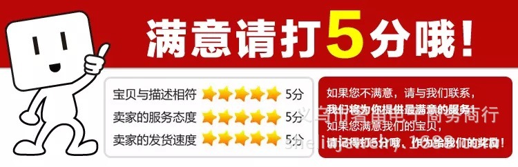 满意5分