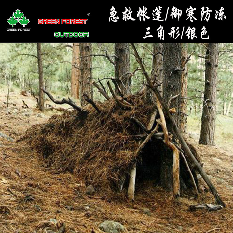 急救帐篷5