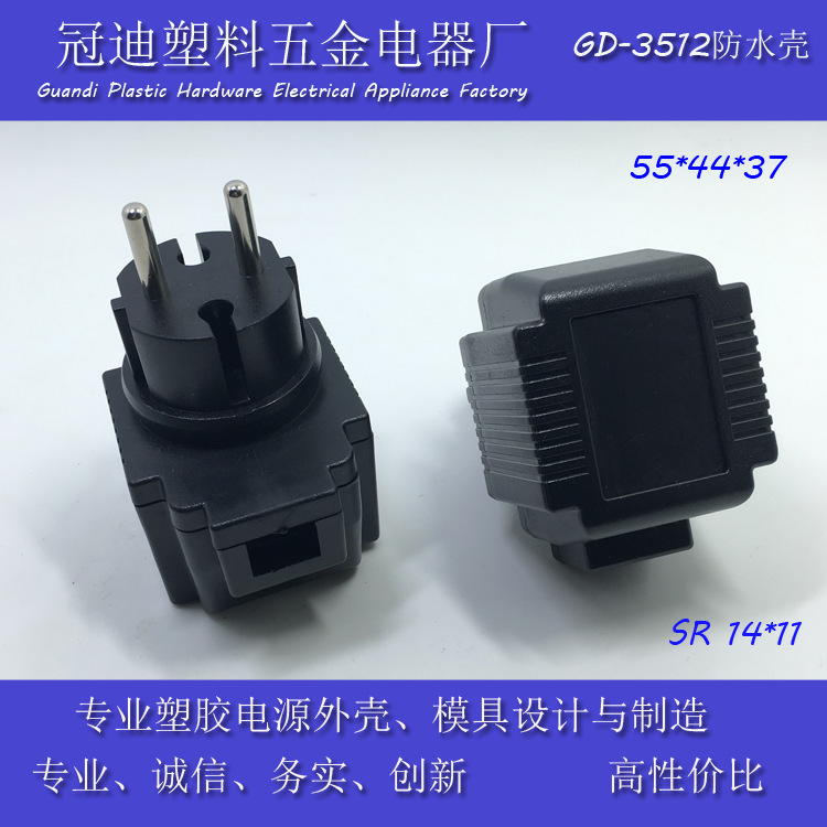 35防水外壳/电源适配器外壳/变压器塑胶外壳3512