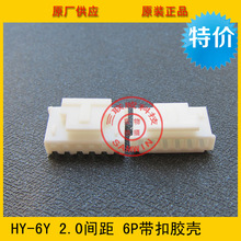 PHS-6Y 2.0mm�g�� 6Pֱᘎ����z�� HY2.0-6Y 2.0���� �h���F؛