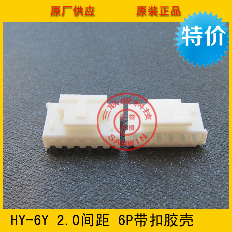phs-6y-2-0mm-6p-hy2-0-6y-2-0