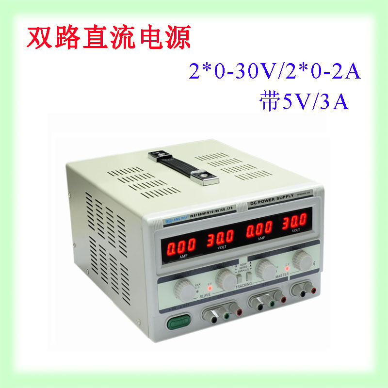 30V/2A 加5V/3A双路直流电源其他试验机广东否否百航仪器BH111测