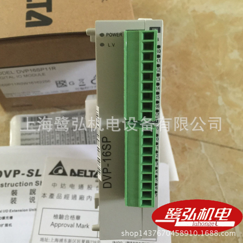 现货供应DVP16SP11R全新原厂台达PLC控制器16点扩充机继电器输出