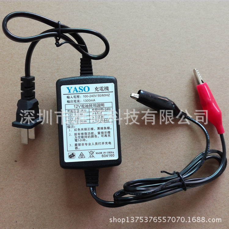 外贸热销 12V铅酸蓄电池充电器 全自动智能电瓶充电机 eb
