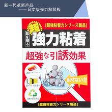 厂家批发粘着捕鼠板粘鼠贴捕鼠器5张起售灭鼠笼