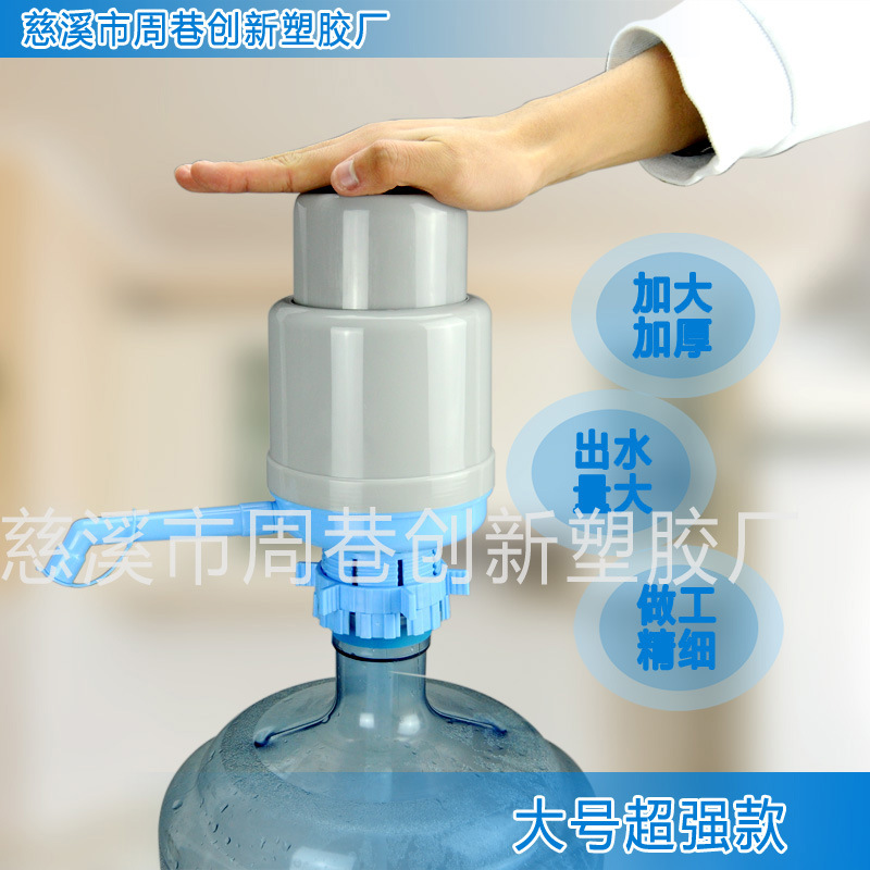 【蓝灰加厚款】手动压水泵 手压式饮水器 泵水器 饮水机压水器