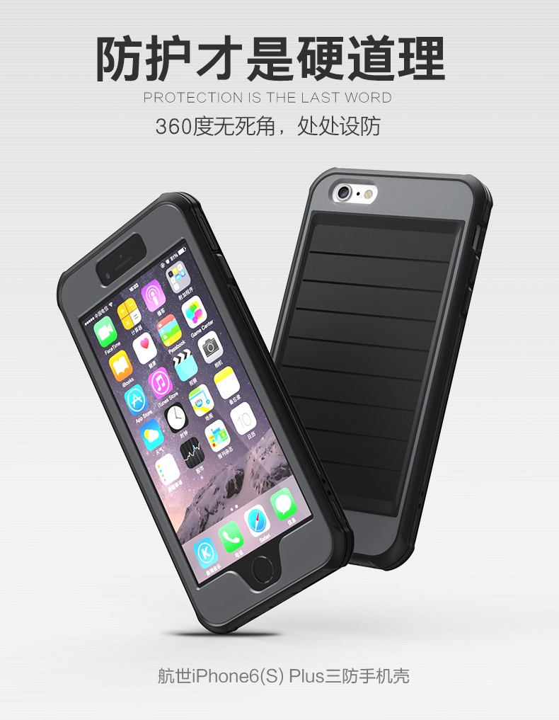 iphone三防手机壳