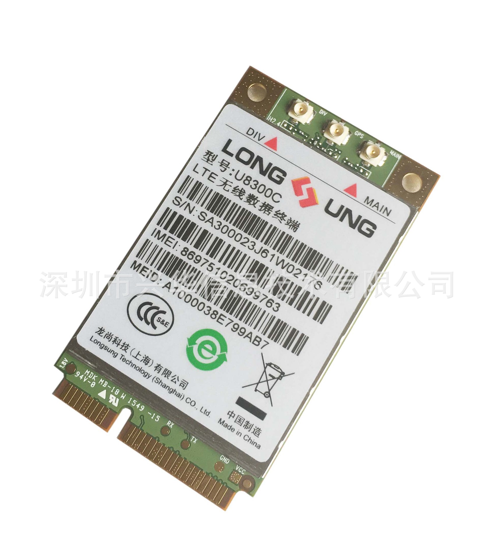 龙尚U8300C  PCIE  LTE (FDD/TDD)4G全网通模块