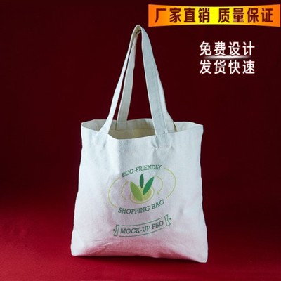 12安手提购物帆布袋 广告环保无纺布袋牛津布袋 束口袋纯棉帆布袋|ms