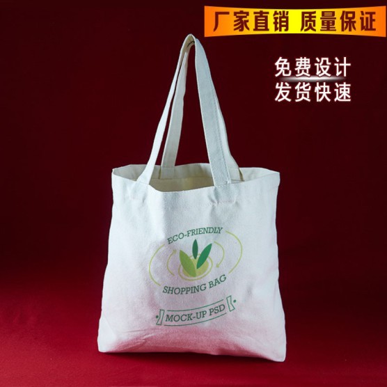 12安手提购物帆布袋 广告环保无纺布袋牛津布袋 束口袋纯棉帆布袋|ms