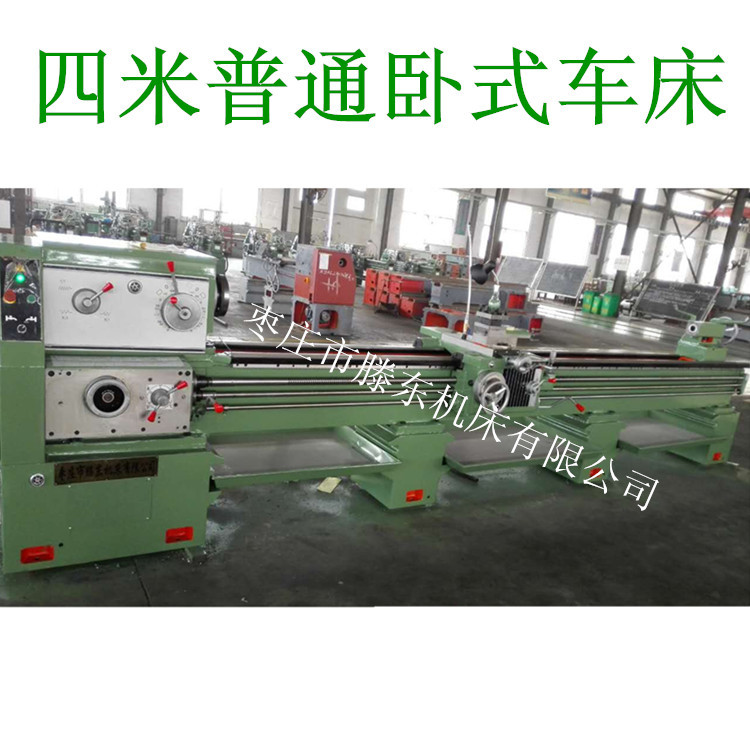 供应车床CA6150四米普通车床，沈阳机型卧式普通车床6150x3米车床