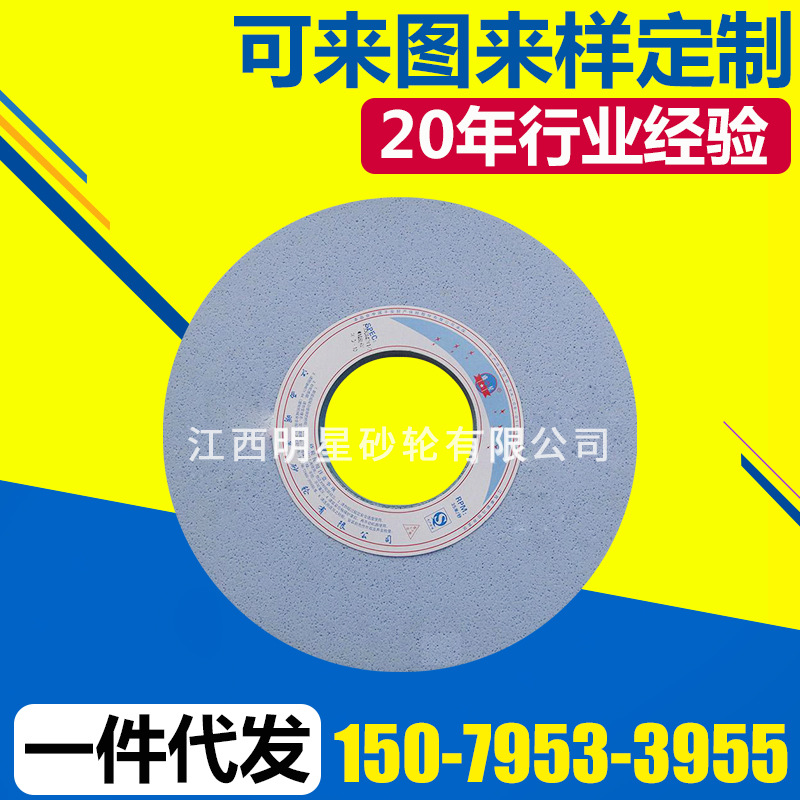 厂家定制 缓进给强力磨砂轮 气孔砂轮 超软砂轮 GRINDING WHEEL