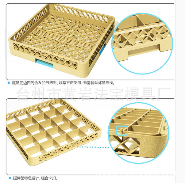 49格杯框延伸筐配扩展架杯框餐具框碟碗框洗涤筐模具专业定制注塑