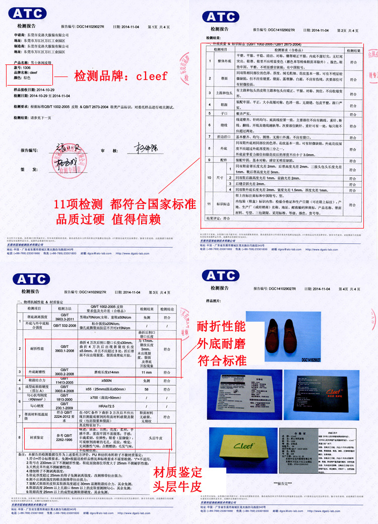 质量检测报告