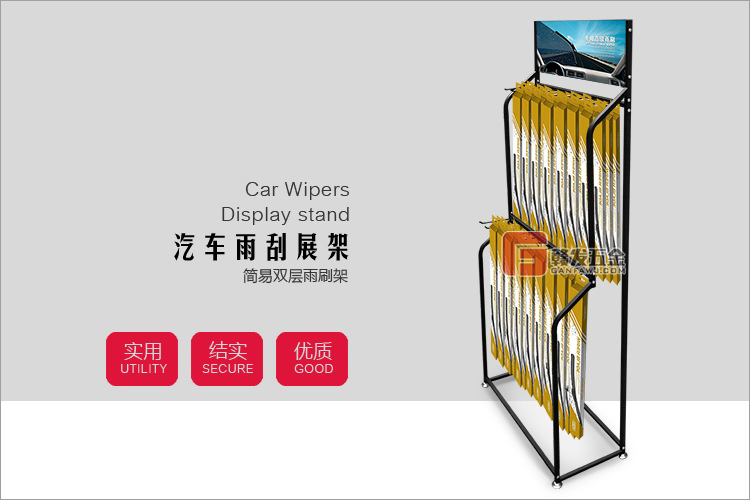 赣发五金 厂家定做双层雨刮架 雨刷器陈列架 展示架 雨刮片展架-阿里巴巴