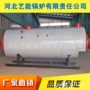 电加热物质60kw导热油锅炉