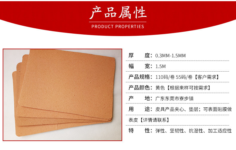 内页-皮糠纸_01