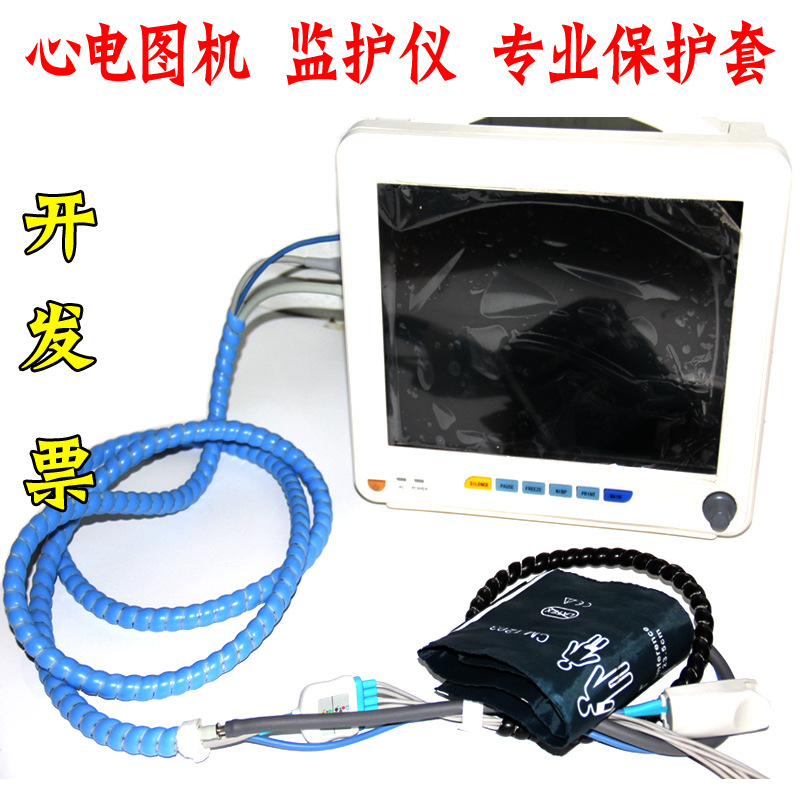 心电监护仪保护线心电图机导联线保护套线路收集管电线收集管