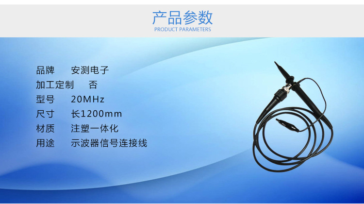 示波器探头
