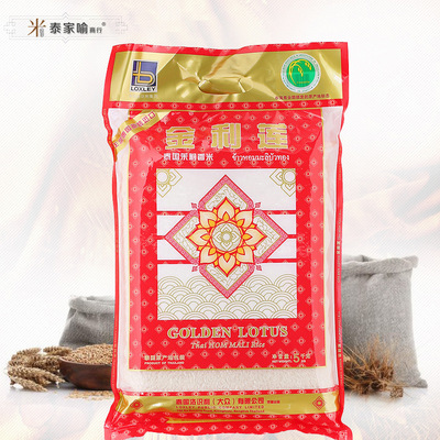 金利莲5KG原装进口泰国茉莉香米 口感软糯原装泰国香米 大米批发