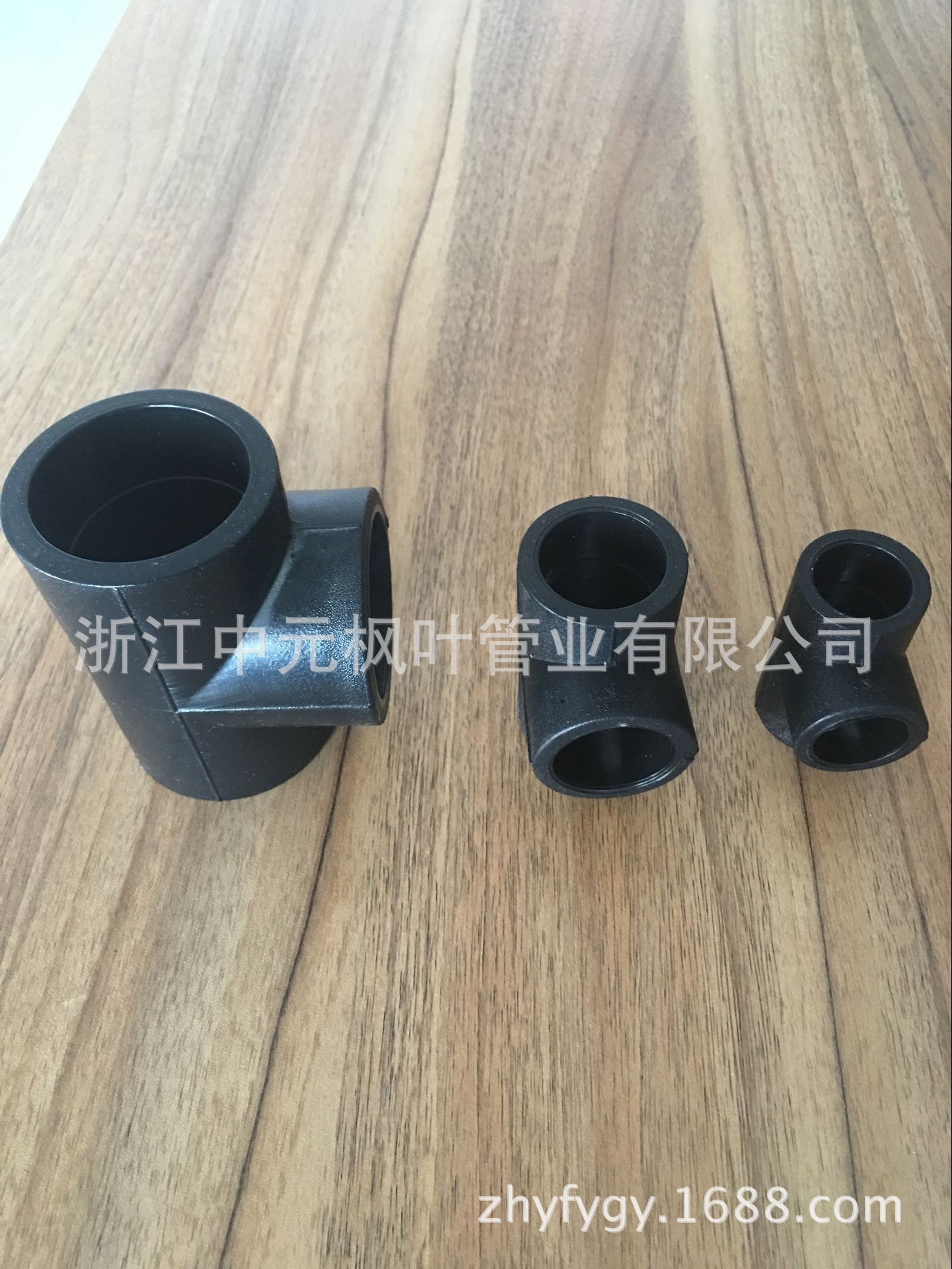 厂家直销PE注塑三通 PE热熔三通给水管热熔注塑管件定制