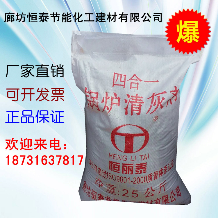 烟筒清灰 四合一清灰剂 锅炉烟道专用 清灰剂