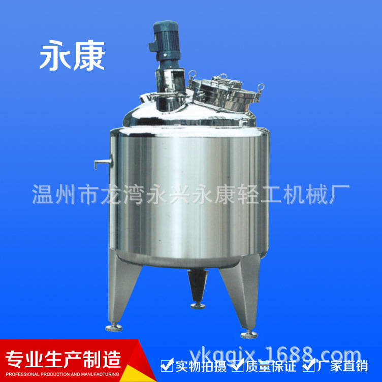 不锈钢稀释罐、保温加热搅拌罐、制药设备、日化设备、生物工程