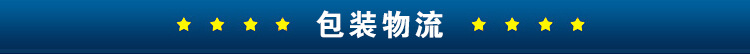 7-包装物流