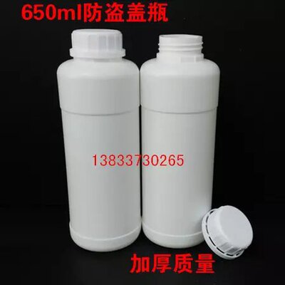 650ML农药塑料瓶  化工瓶  兽药瓶 防盗盖瓶子|ms